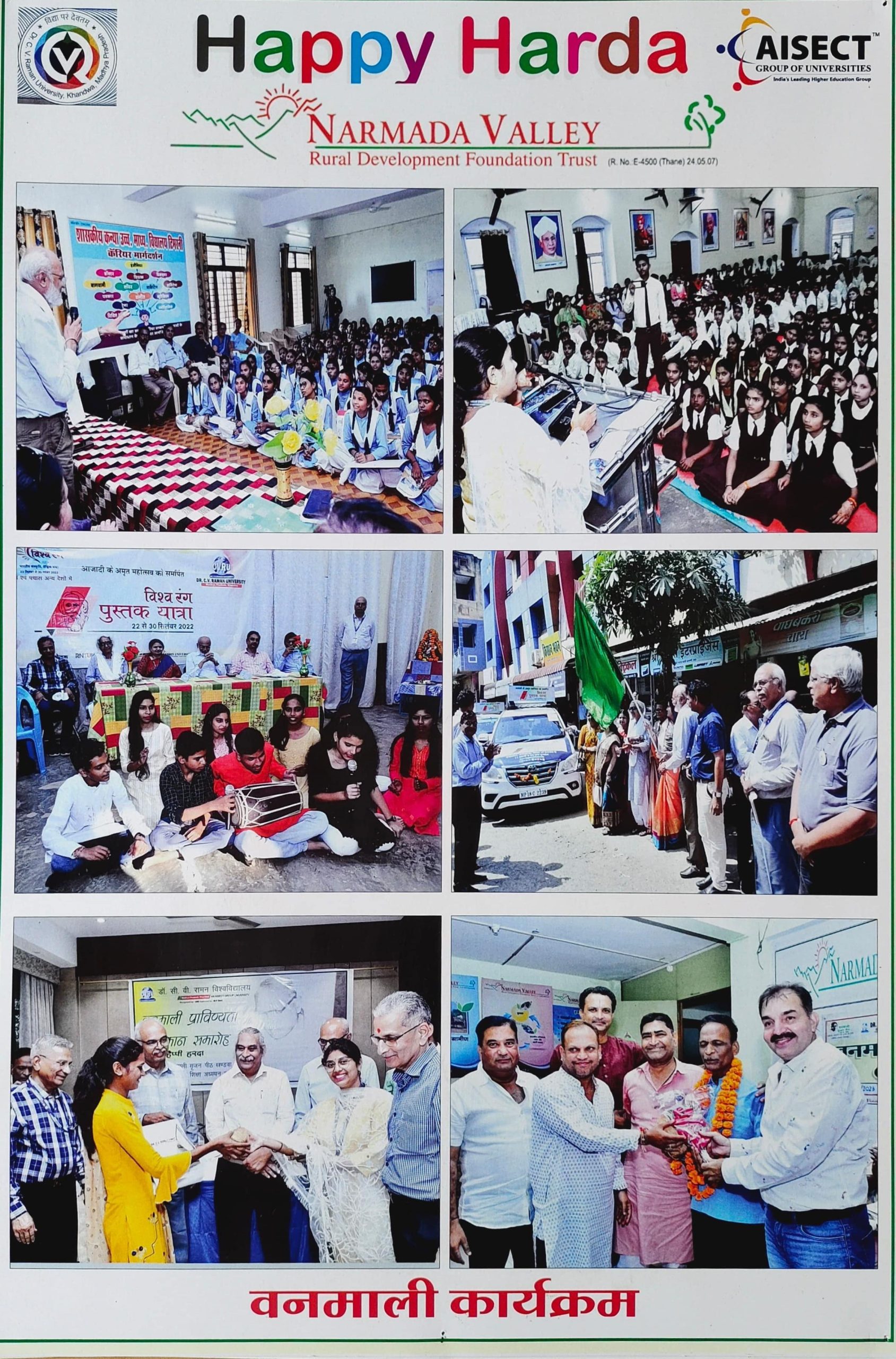 Read more about the article नर्मदा वैली रूरल डेवलपमेंट फाउंडेशन ट्रस्ट , हरदा